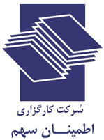 شرکت کارگزاری اطمینان سهم